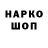 Кодеин напиток Lean (лин) Dusty Bayne
