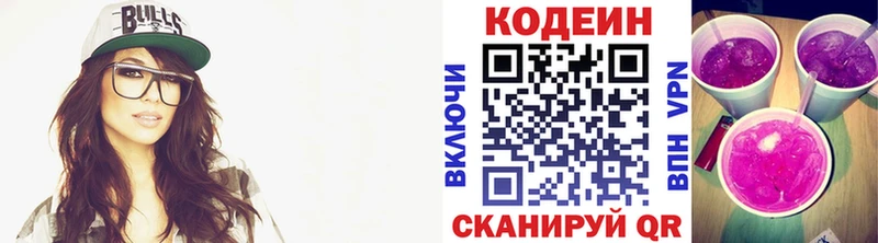 что такое наркотик  Кировград  Codein Purple Drank 