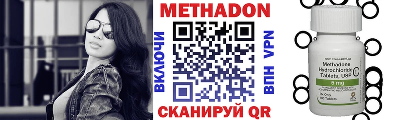 Метадон кристалл  Кировград 